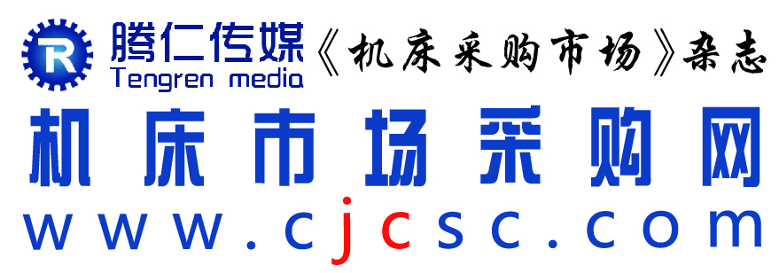 机床市场采购网